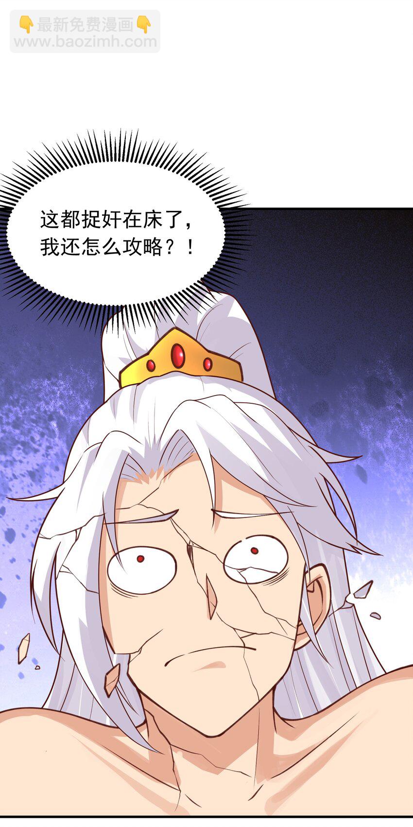 第28话 开局差点鸡飞蛋打-第29话