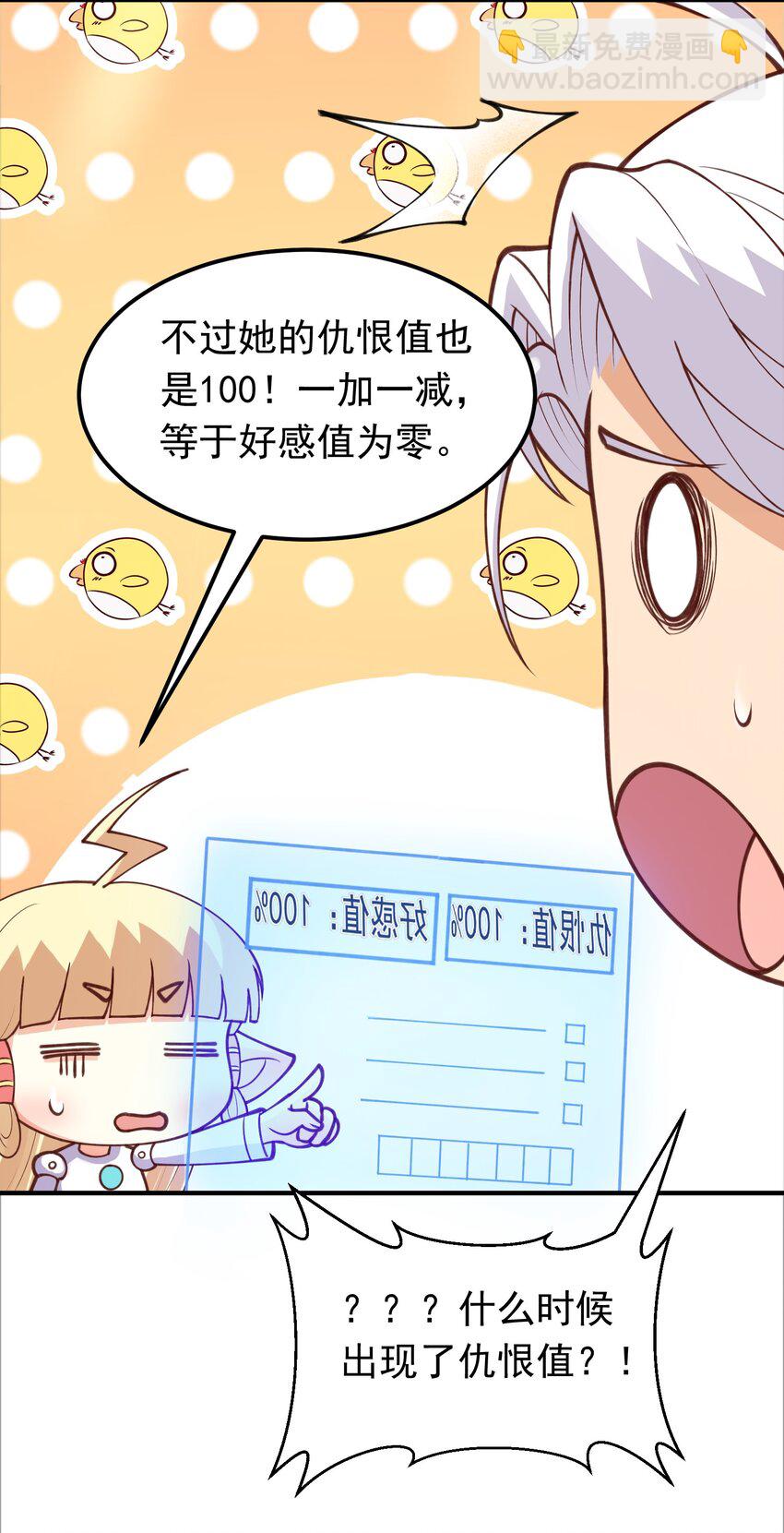 第28话 开局差点鸡飞蛋打-第29话