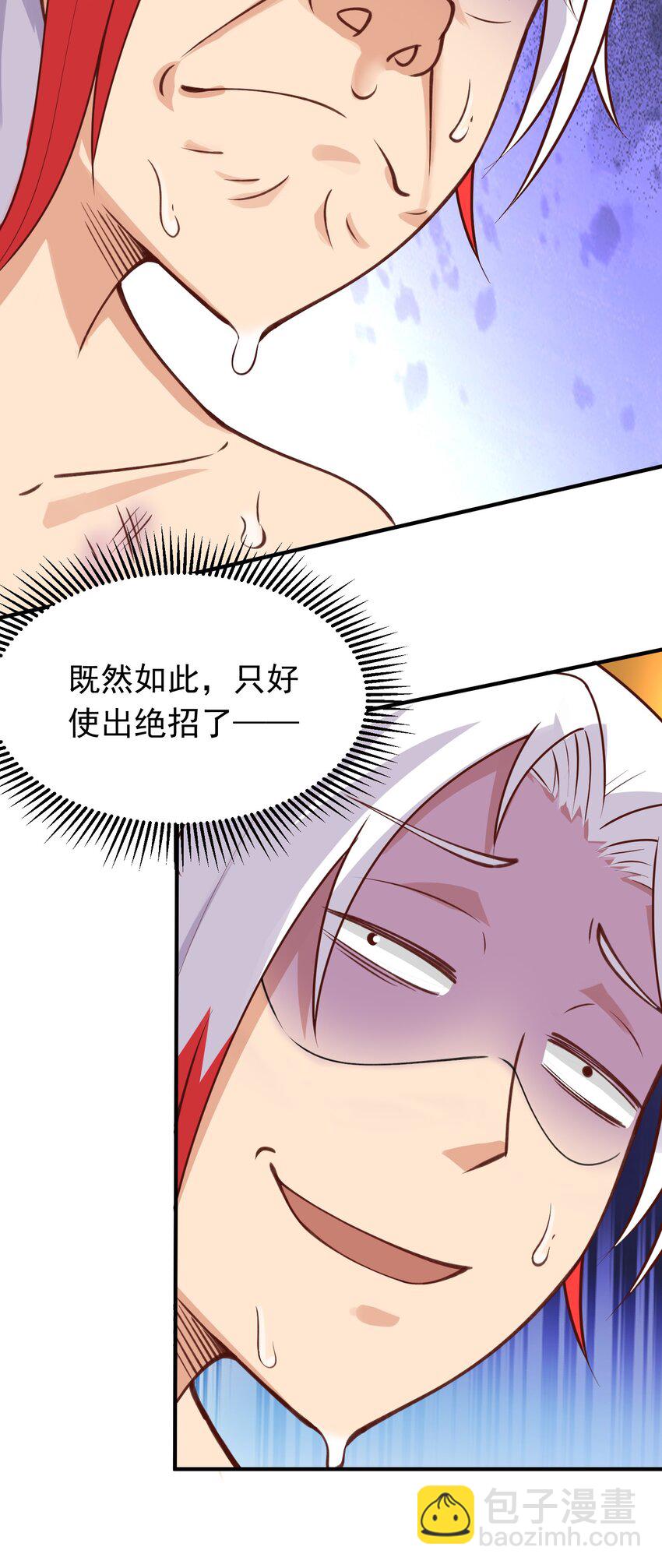 第28话 开局差点鸡飞蛋打-第29话