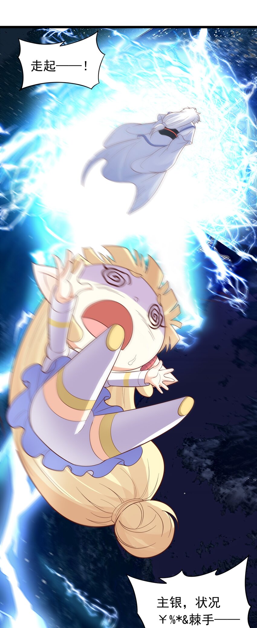 第28话 开局差点鸡飞蛋打-第29话