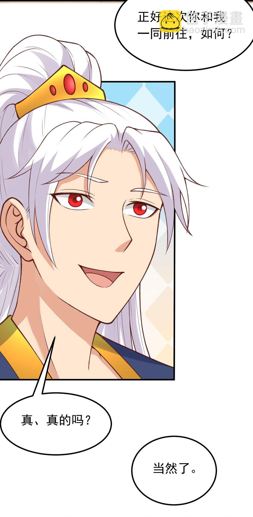 第30话 美人计-第31话