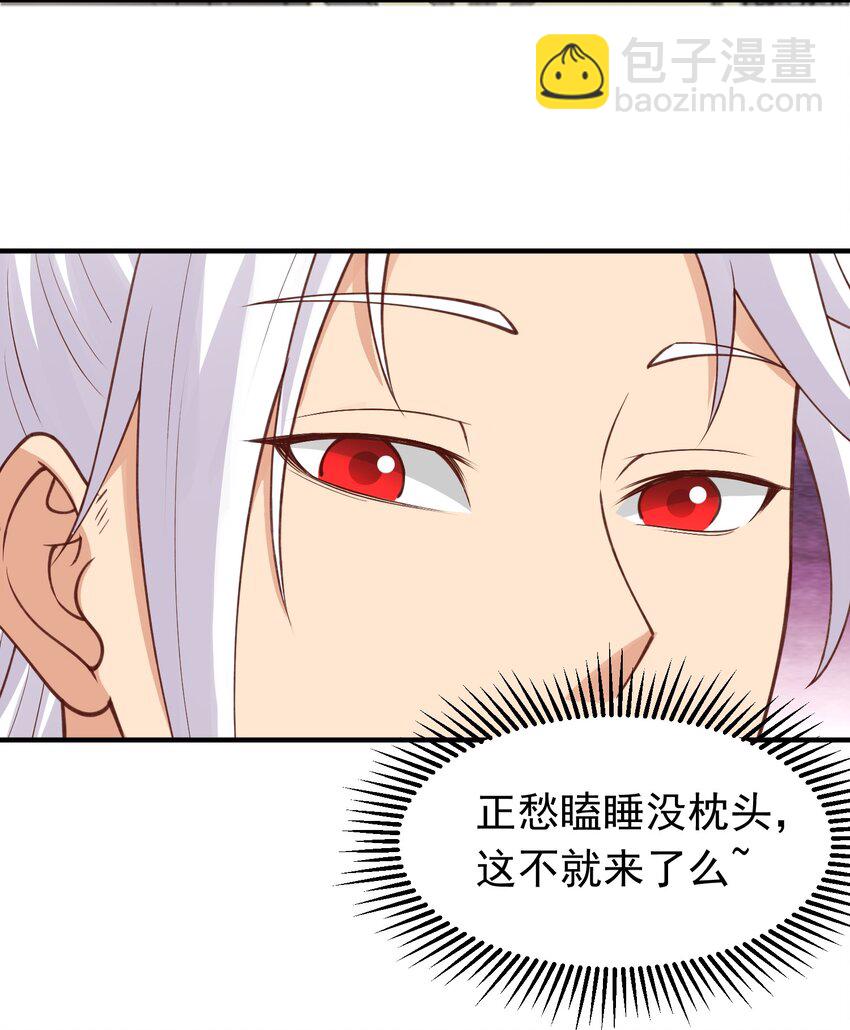 第30话 美人计-第31话