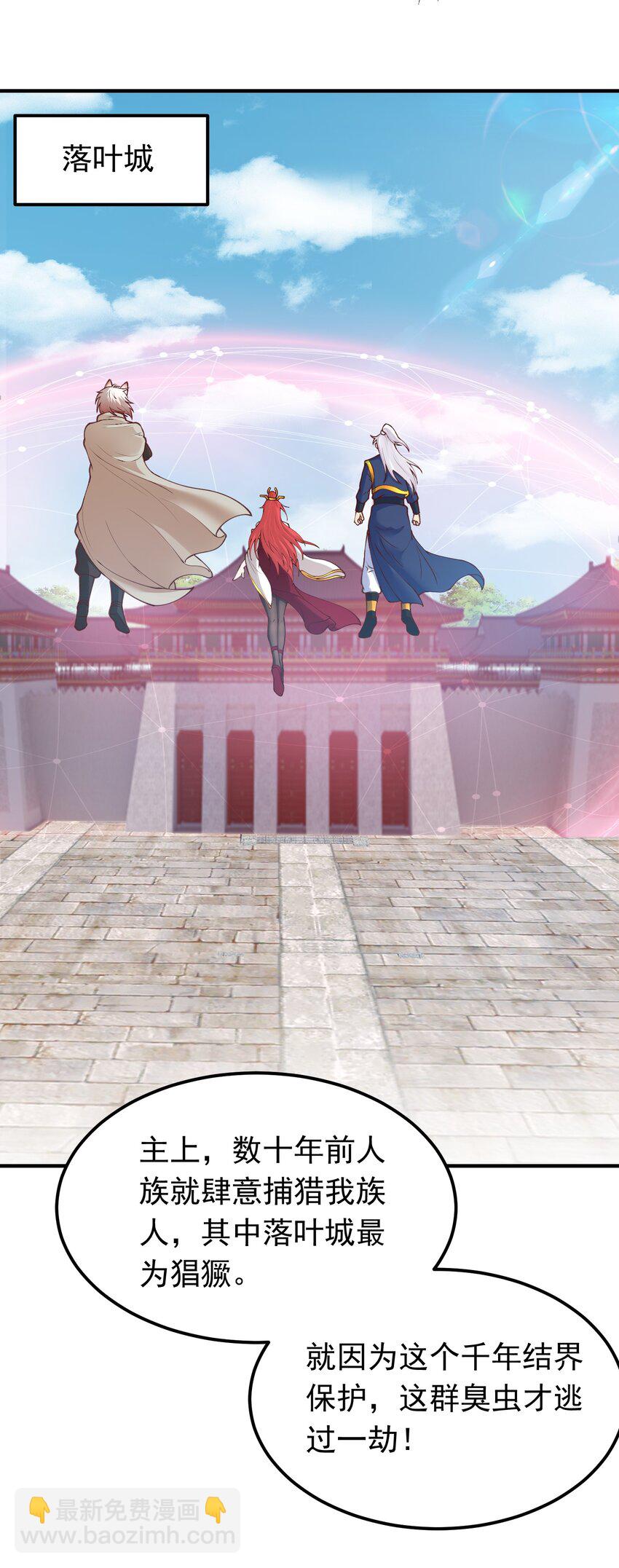 第30话 美人计-第31话