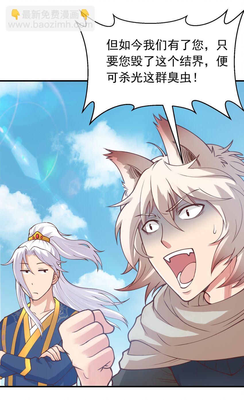 第30话 美人计-第31话