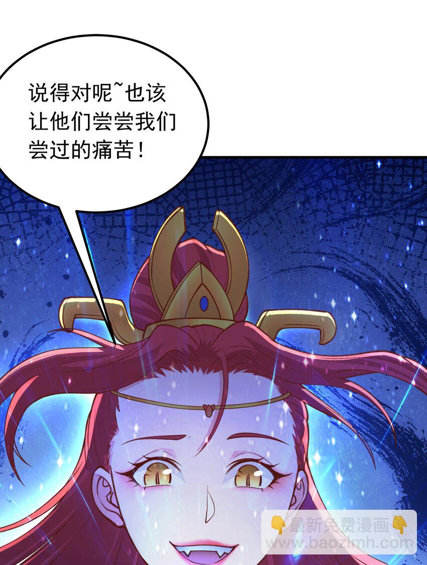 第30话 美人计-第31话