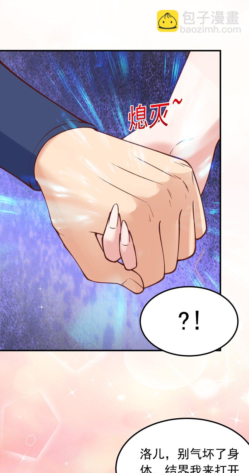 第30话 美人计-第31话