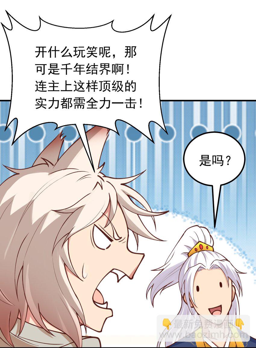 第30话 美人计-第31话