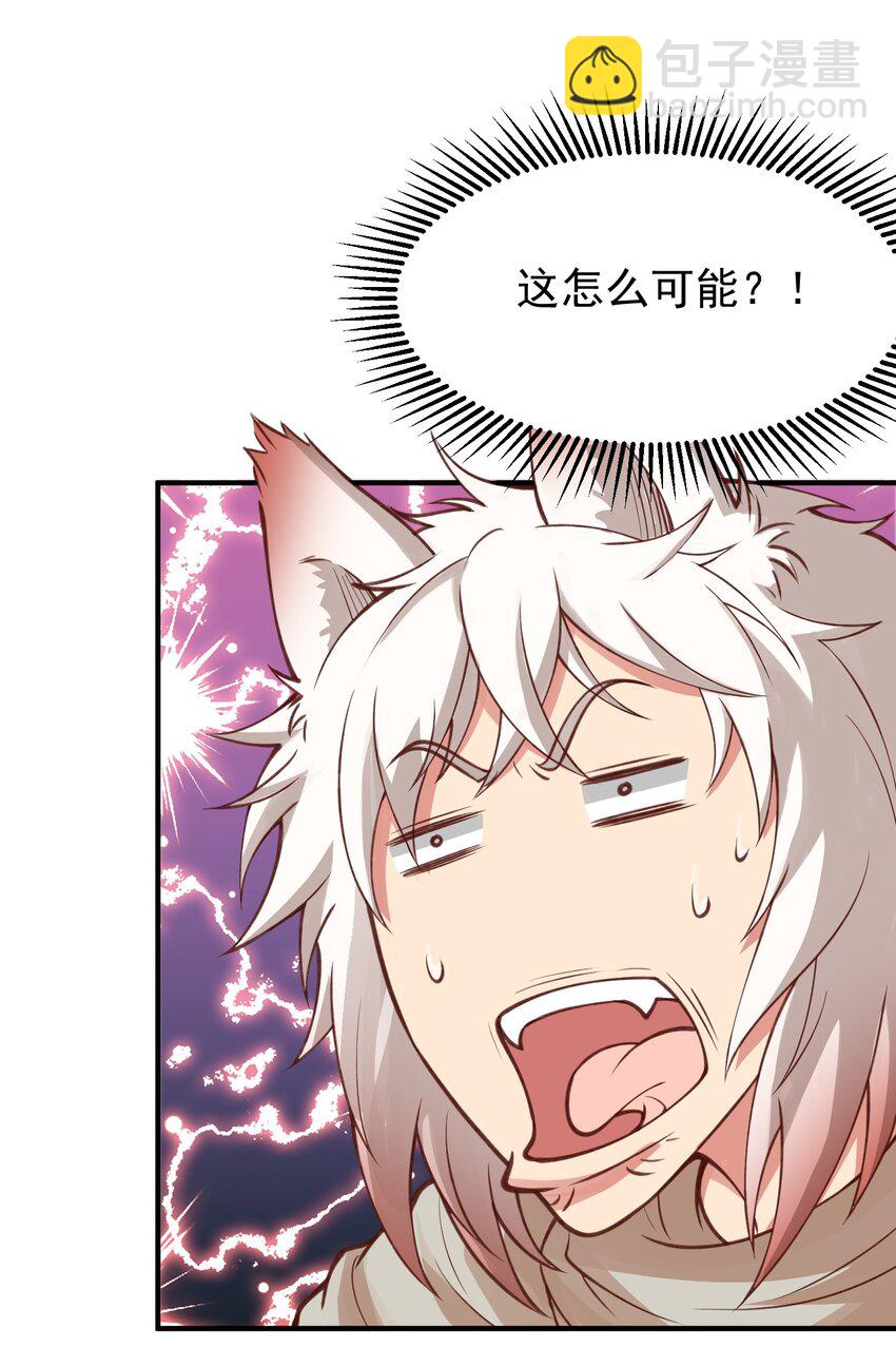 第30话 美人计-第31话