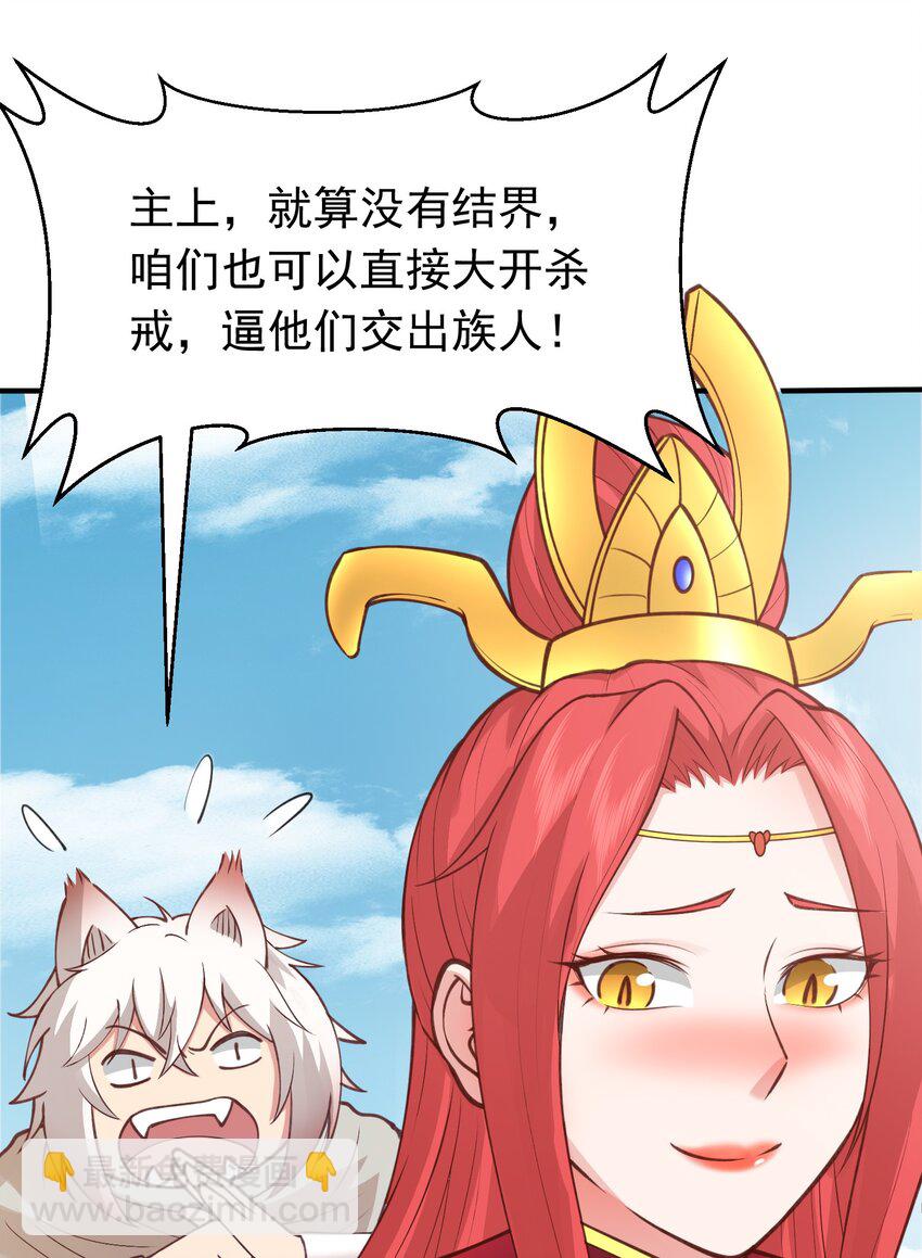 第30话 美人计-第31话