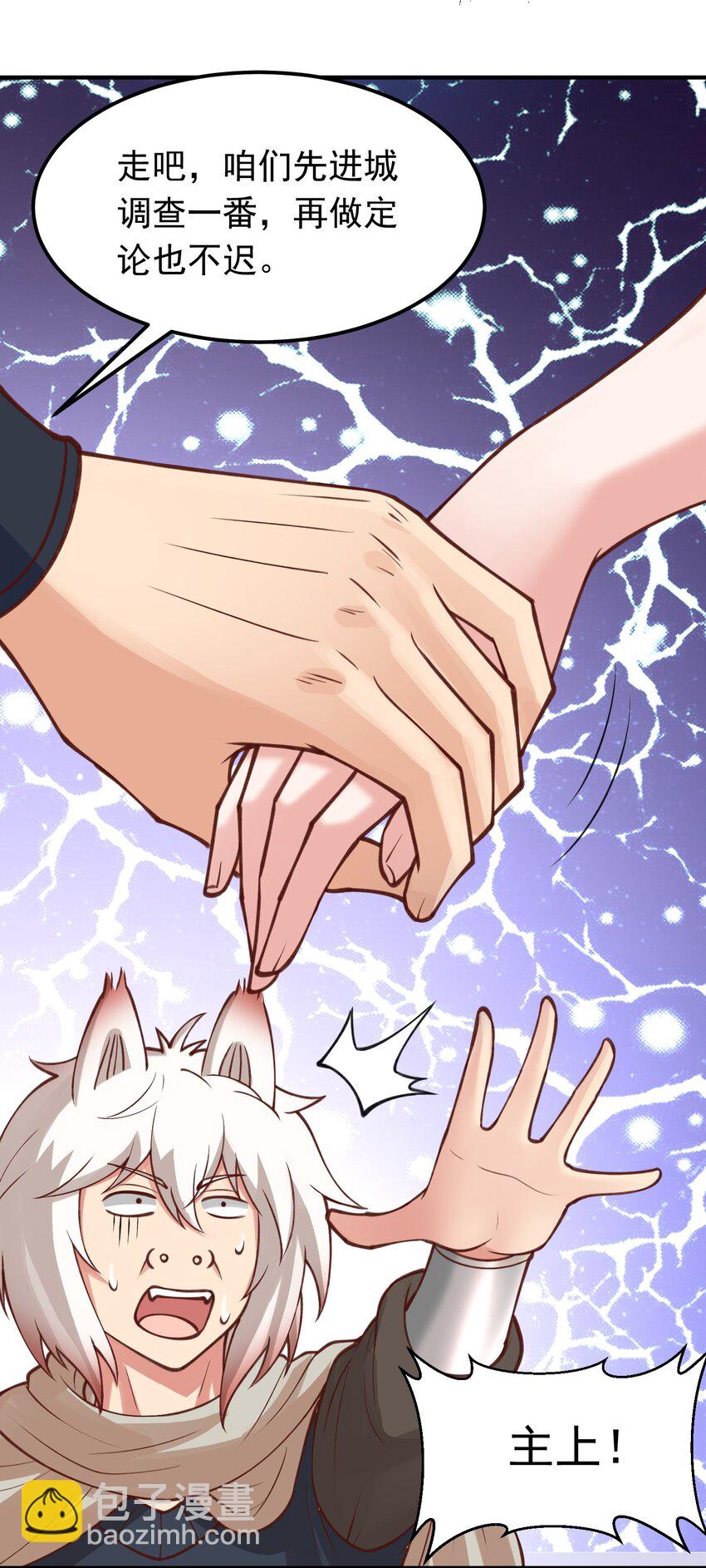 第30话 美人计-第31话