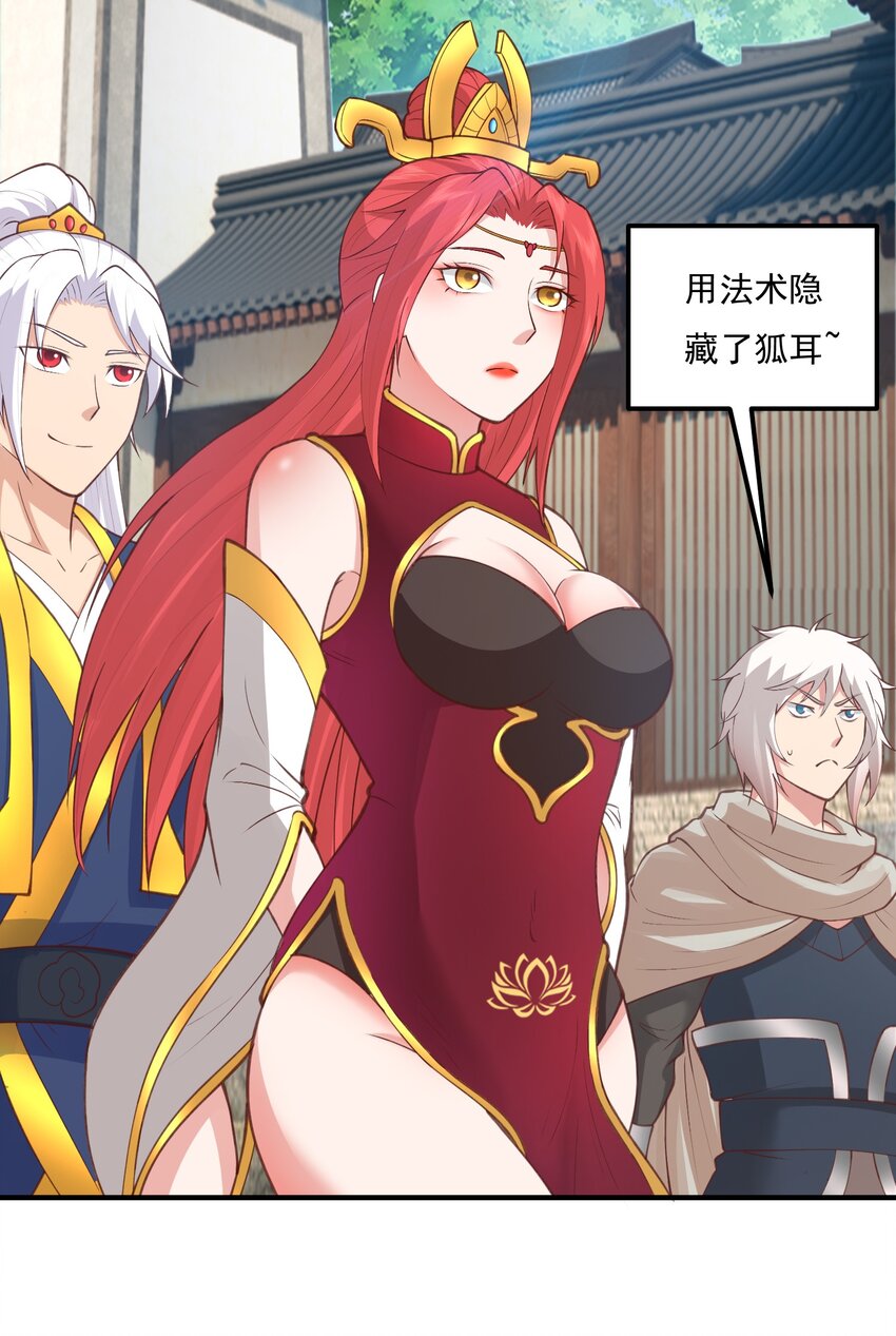 第30话 美人计-第31话