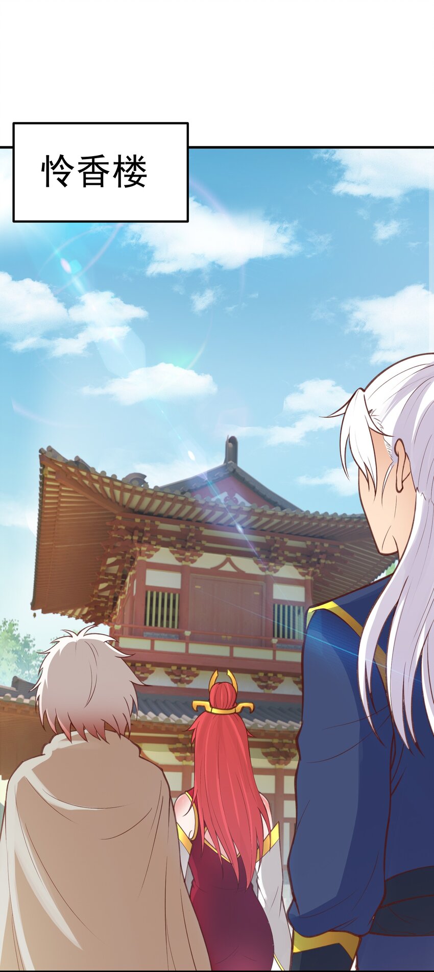 第30话 美人计-第31话