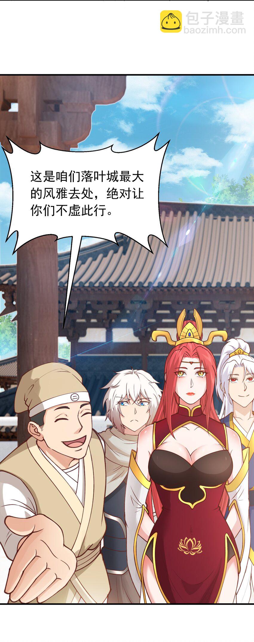 第30话 美人计-第31话