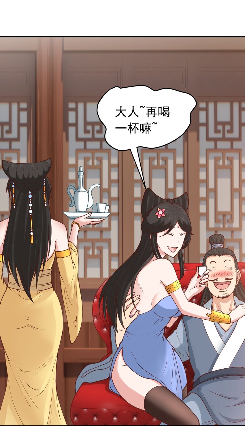 第30话 美人计-第31话