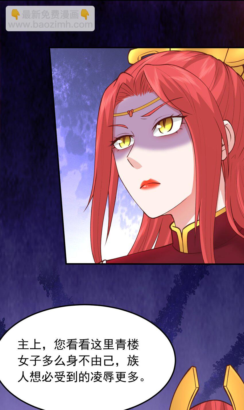 第30话 美人计-第31话