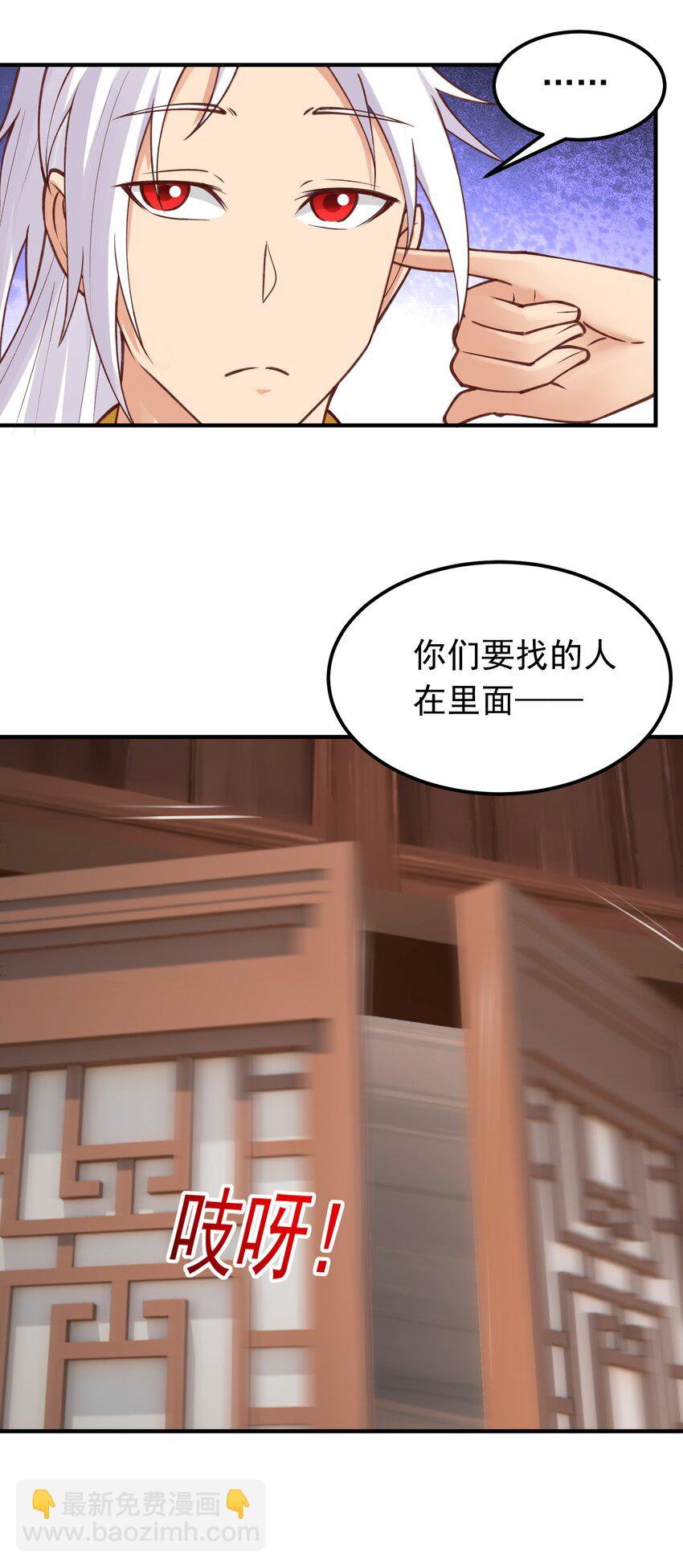 第30话 美人计-第31话