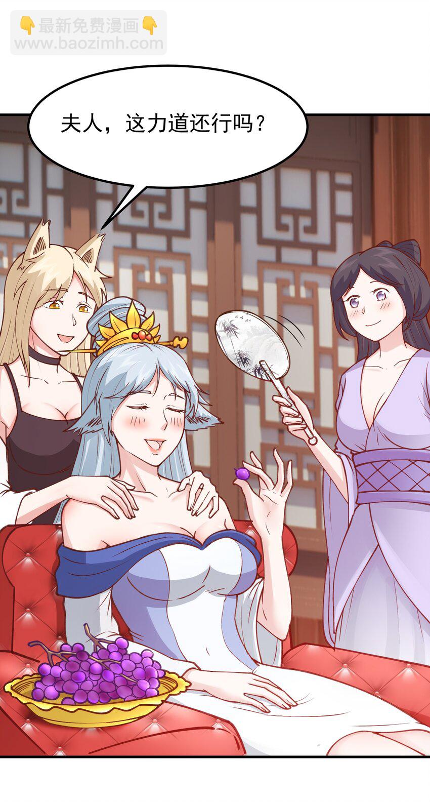 第30话 美人计-第31话