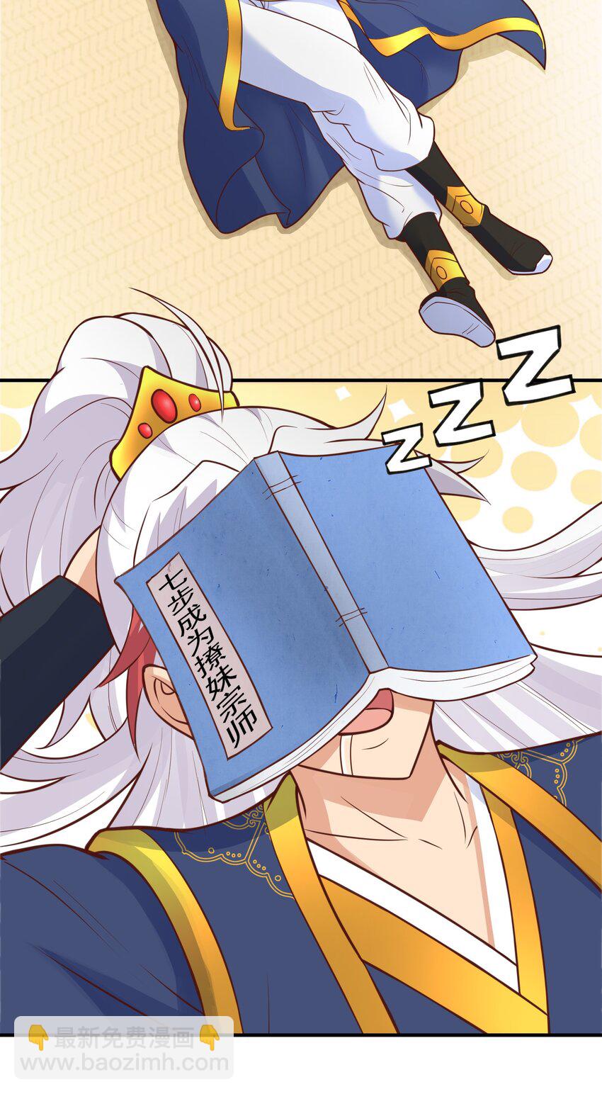 第30话 美人计-第31话