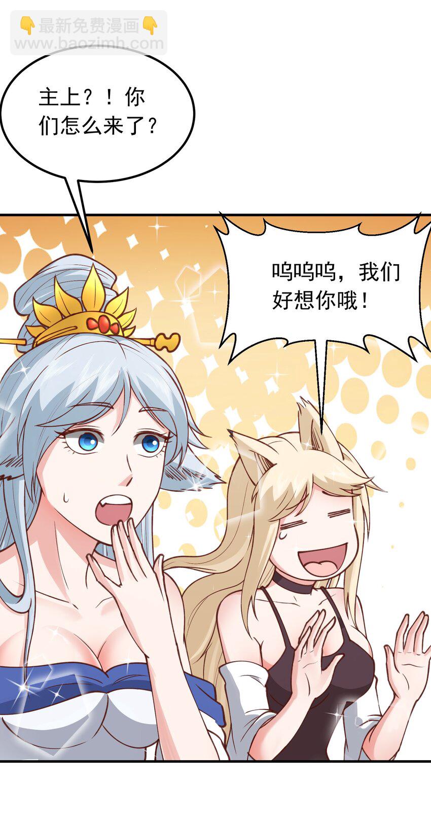 第30话 美人计-第31话