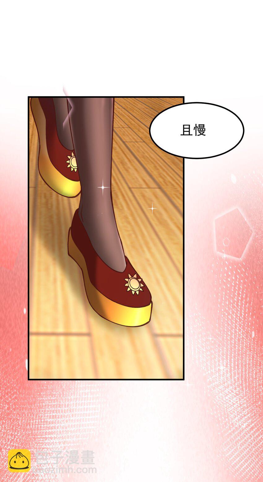 第30话 美人计-第31话