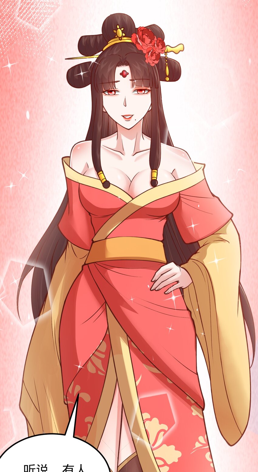 第30话 美人计-第31话