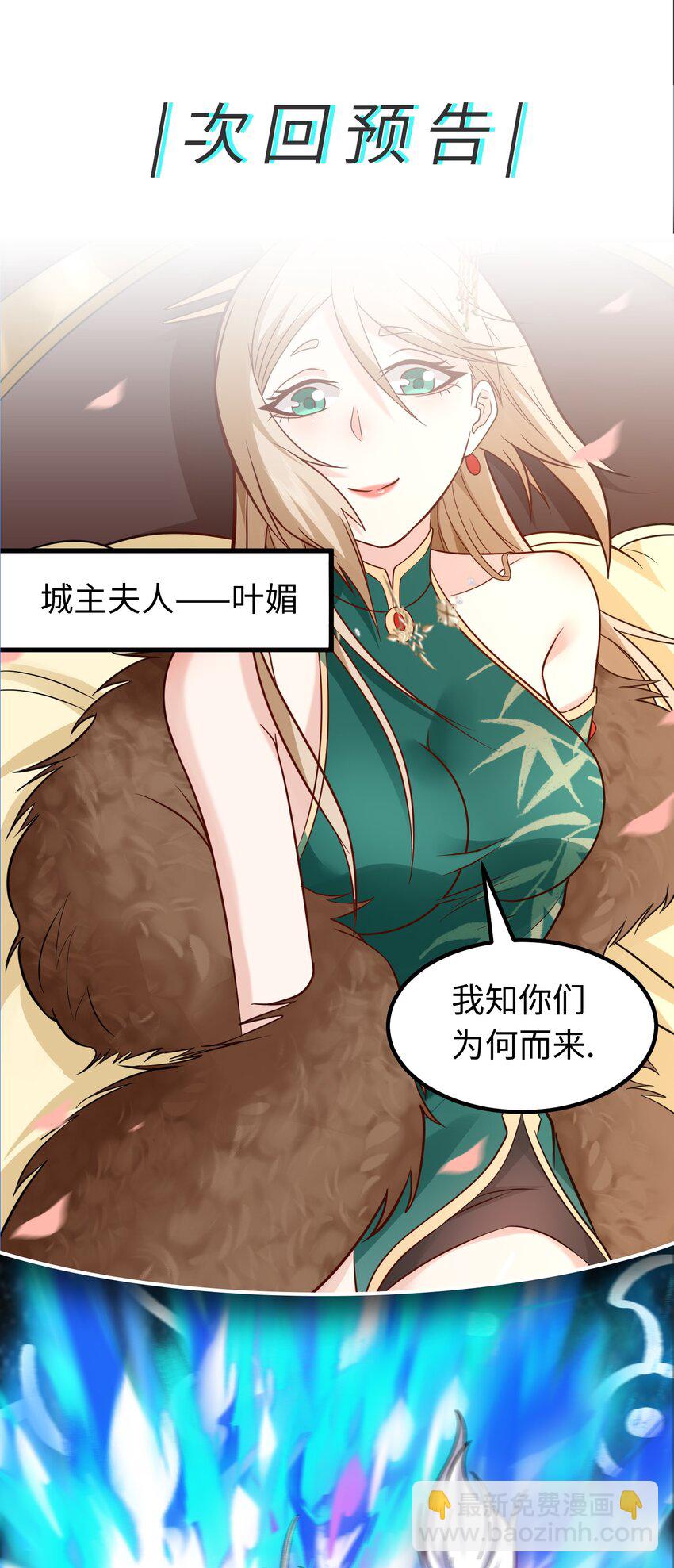 第30话 美人计-第31话