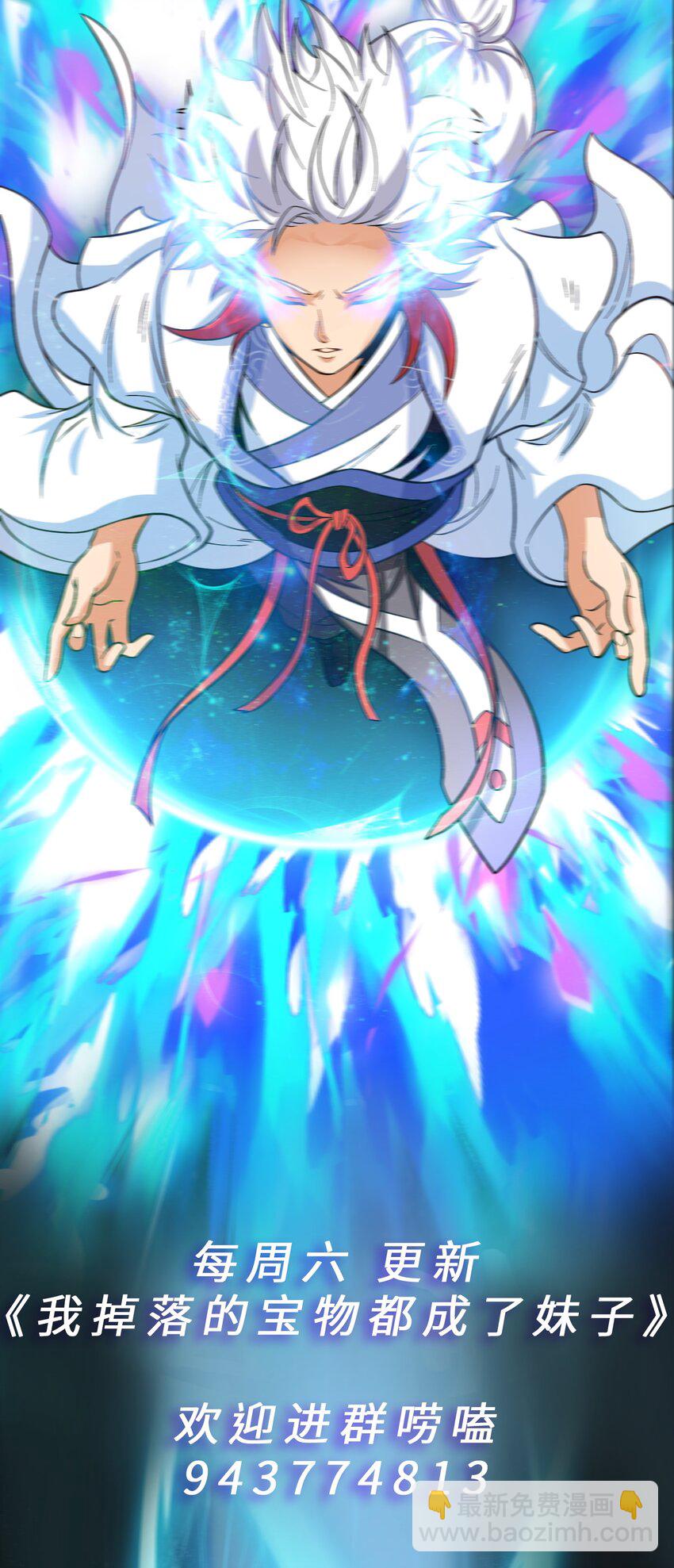 第30话 美人计-第31话