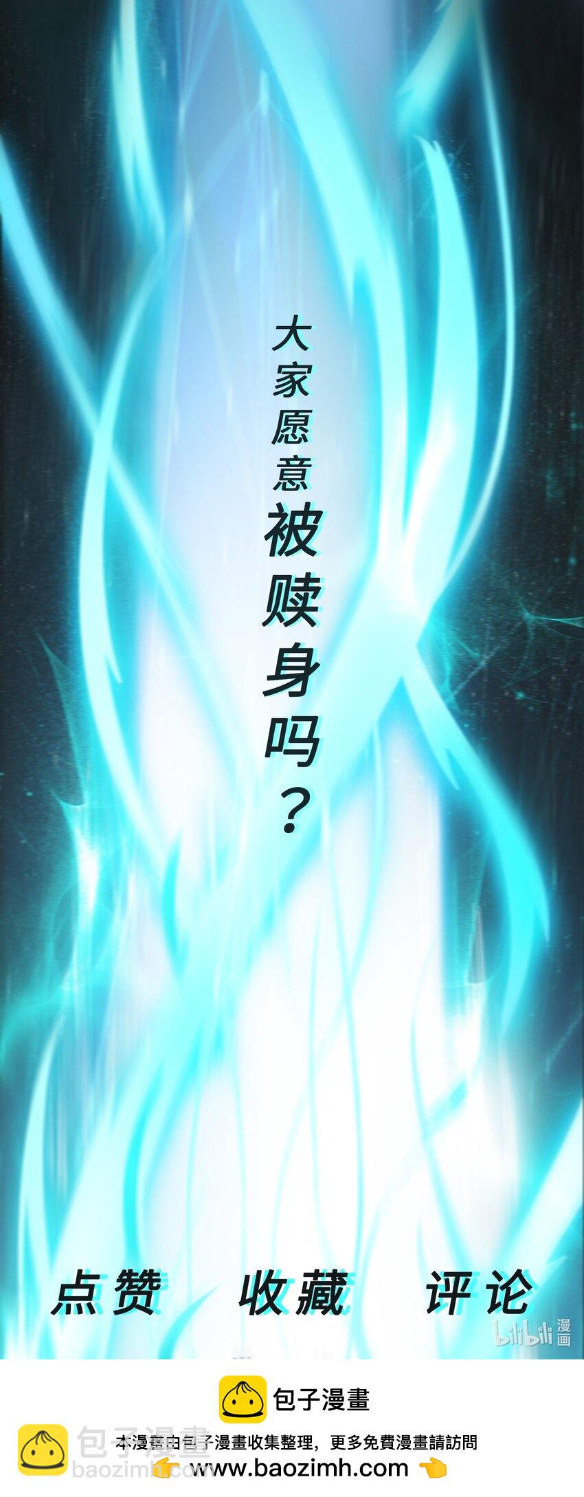 第30话 美人计-第31话