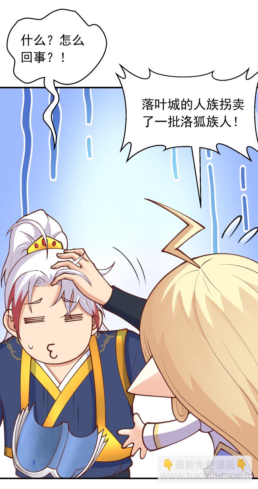 第30话 美人计-第31话