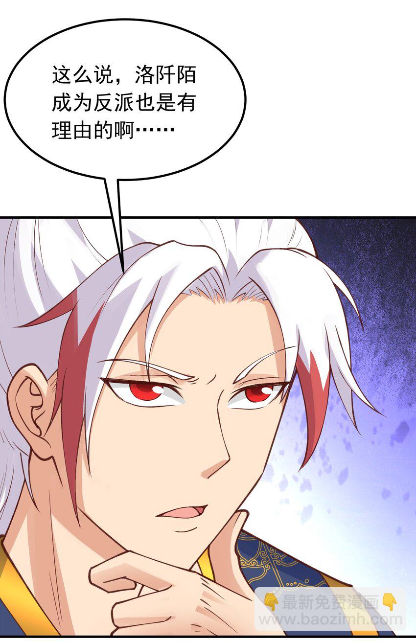 第30话 美人计-第31话