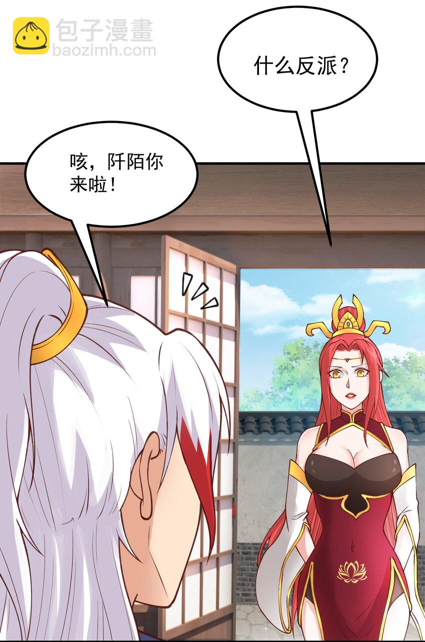 第30话 美人计-第31话