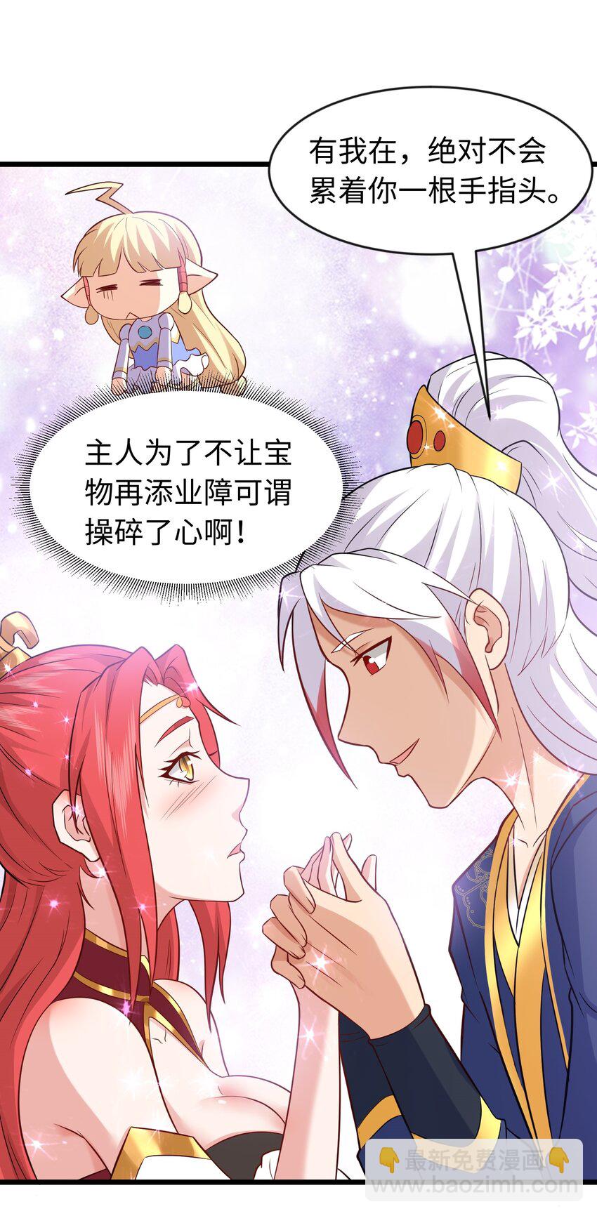 第31话 这个人妻有点香(1/2)-第35话