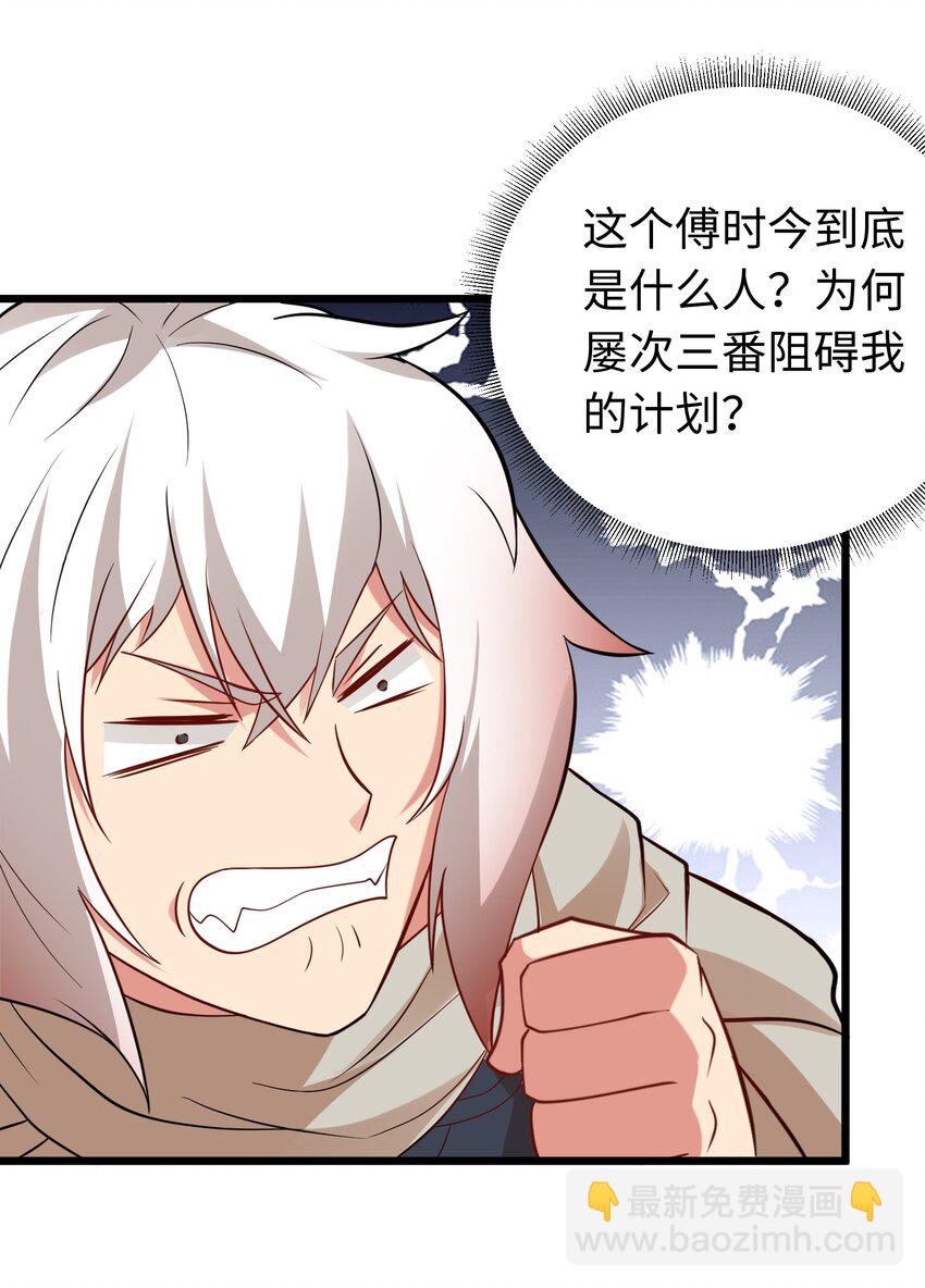 第31话 这个人妻有点香(1/2)-第35话