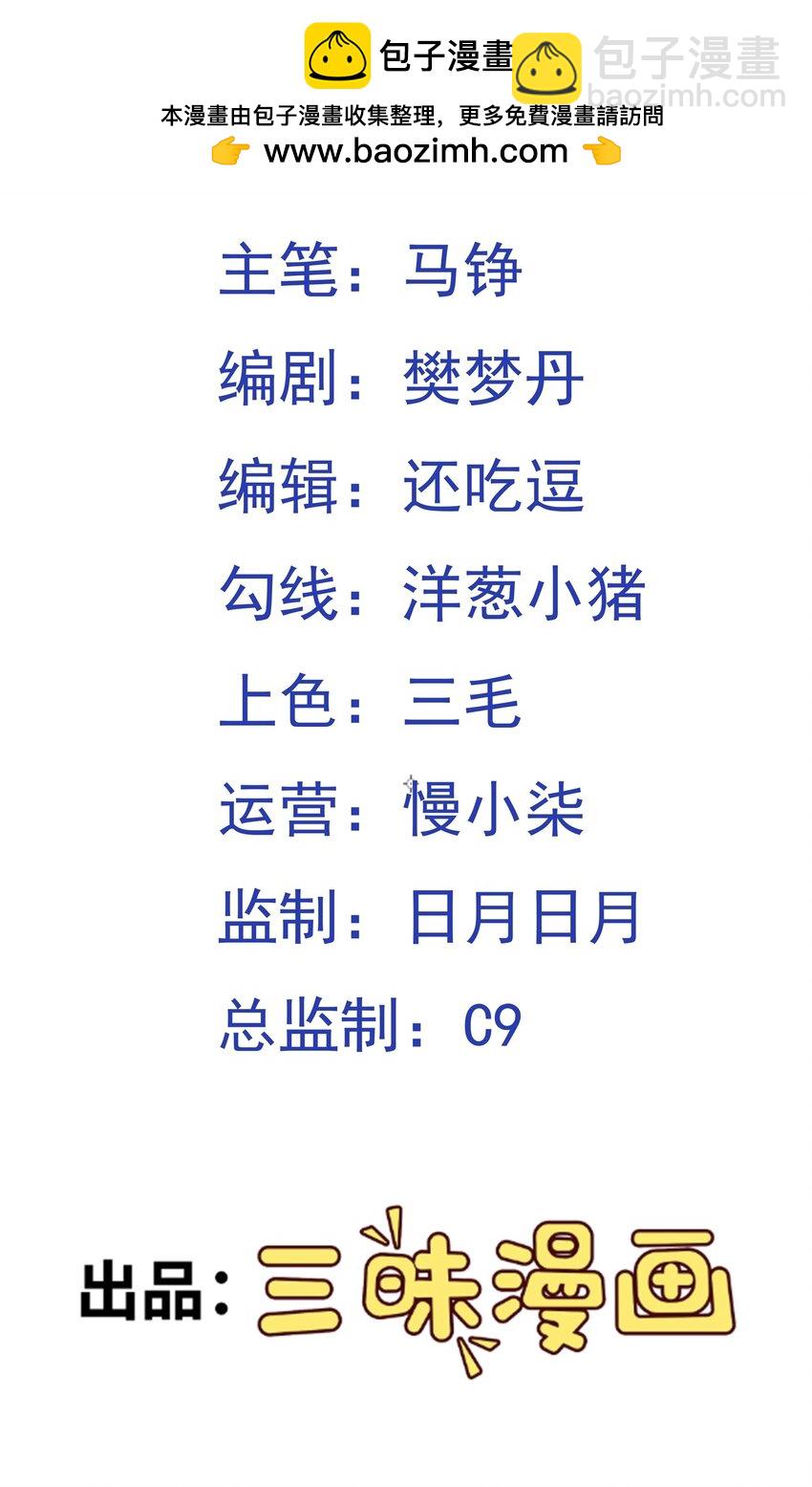 第31话 这个人妻有点香(1/2)-第35话