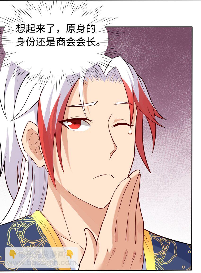 第31话 这个人妻有点香(1/2)-第35话