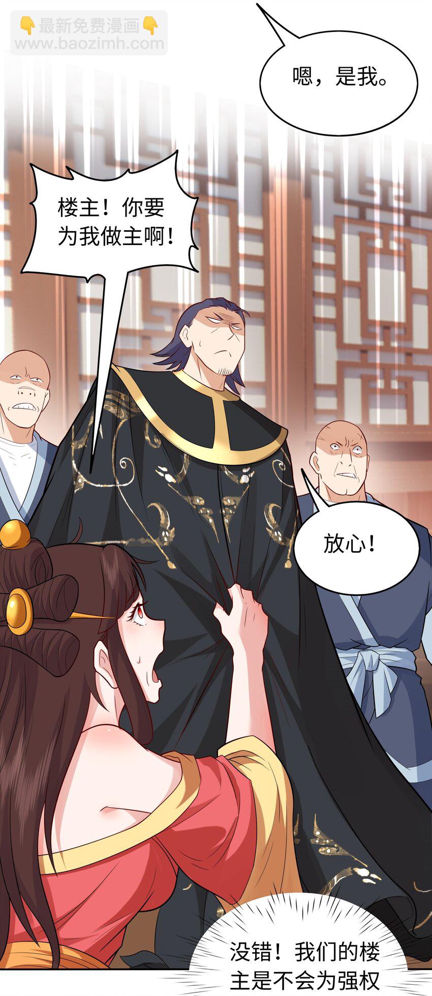 第31话 这个人妻有点香(1/2)-第35话