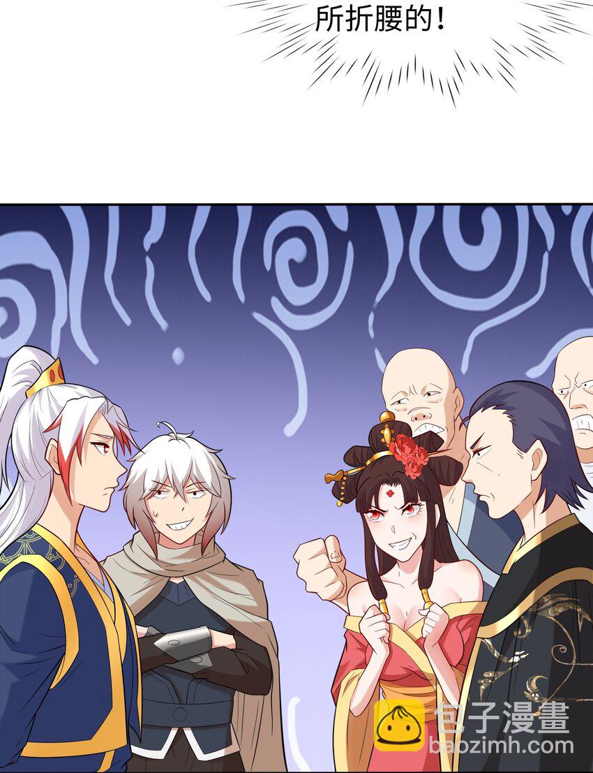 第31话 这个人妻有点香(1/2)-第35话