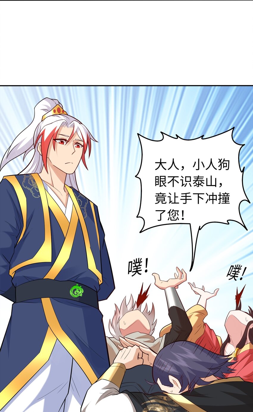 第31话 这个人妻有点香(1/2)-第35话