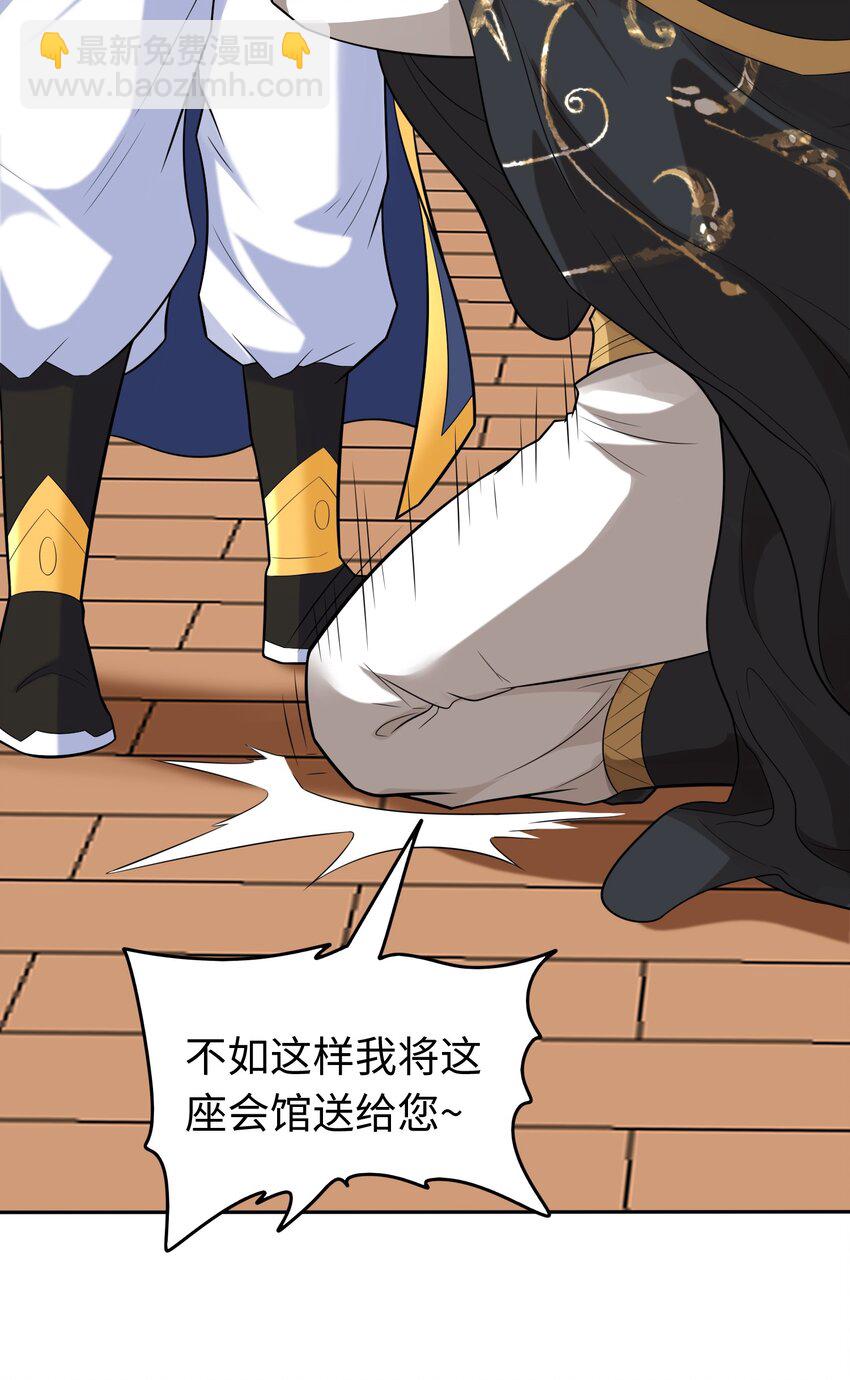 第31话 这个人妻有点香(1/2)-第35话