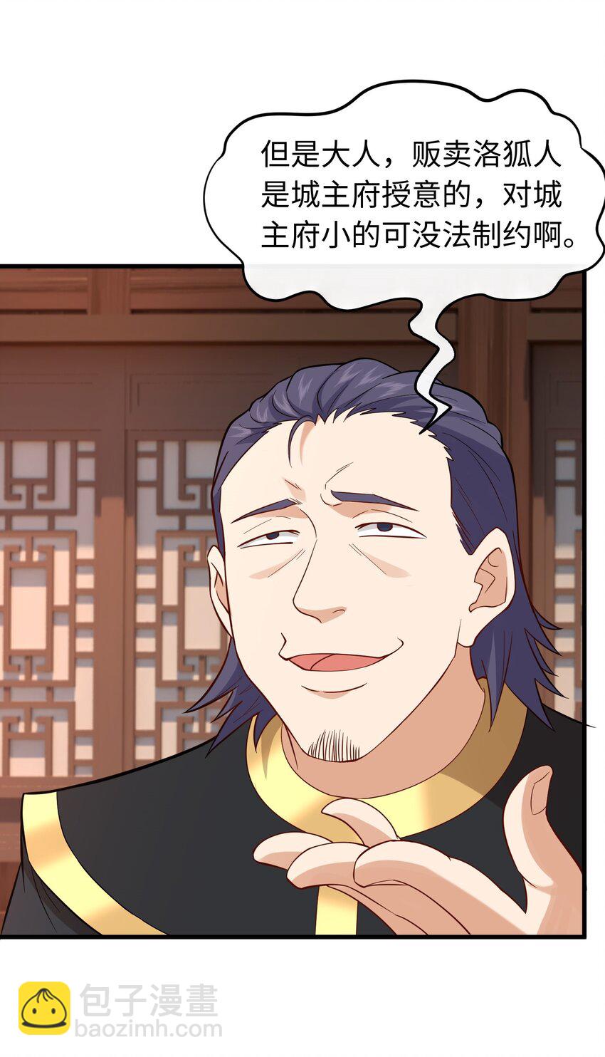 第31话 这个人妻有点香(1/2)-第35话