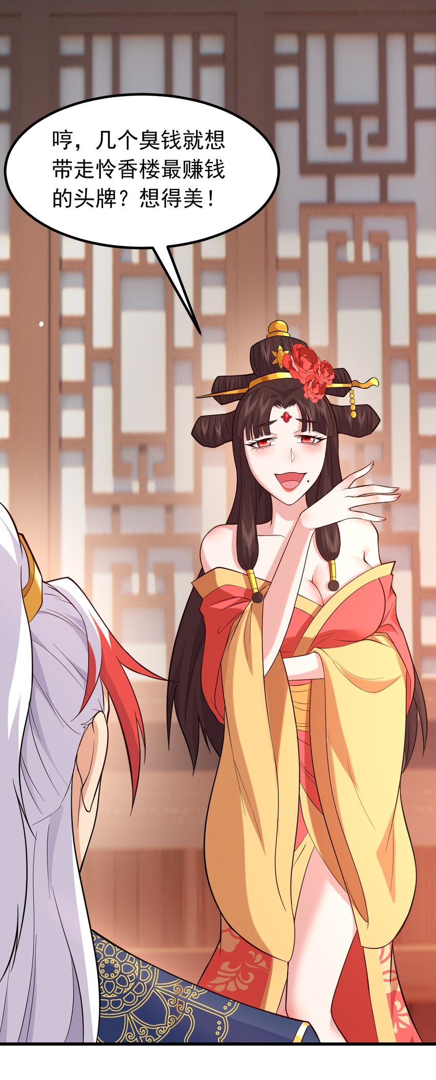 第31话 这个人妻有点香(1/2)-第35话