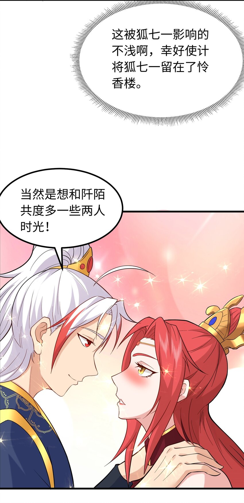 第31话 这个人妻有点香(1/2)-第35话