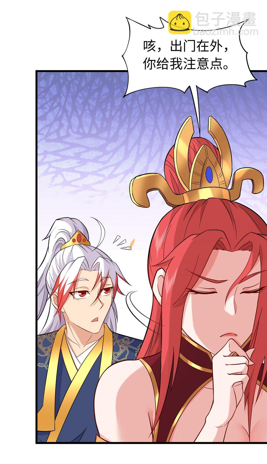 第31话 这个人妻有点香(1/2)-第35话