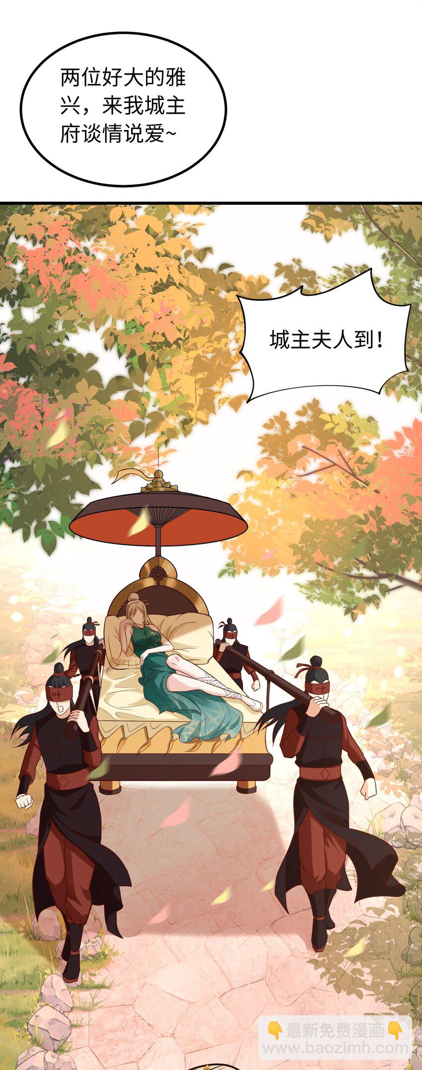 第31话 这个人妻有点香(1/2)-第35话