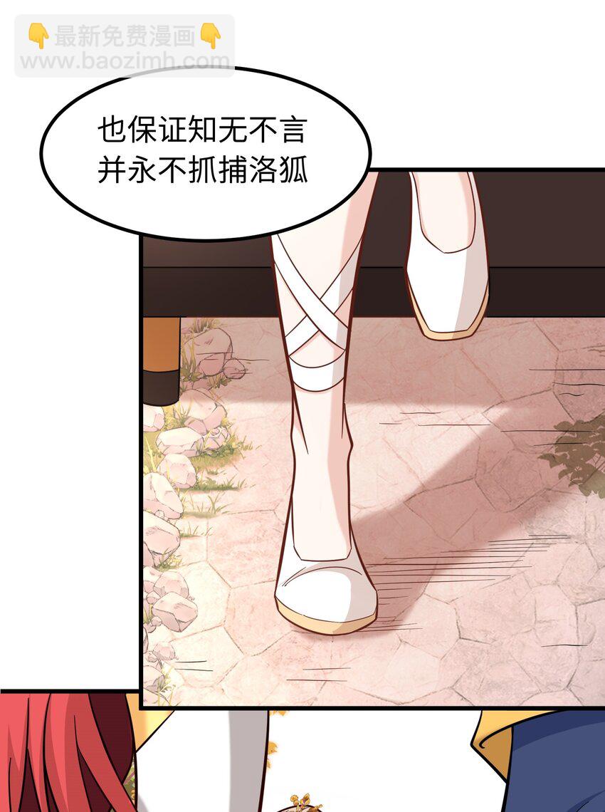 第31话 这个人妻有点香(1/2)-第35话