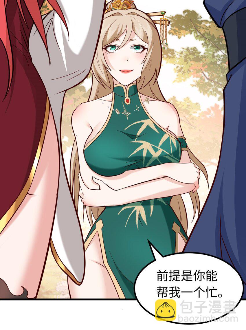 第31话 这个人妻有点香(1/2)-第35话