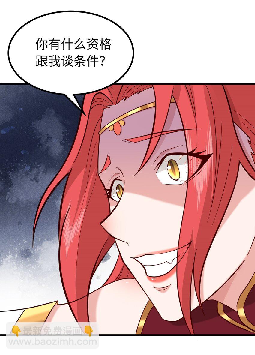 第31话 这个人妻有点香(1/2)-第35话