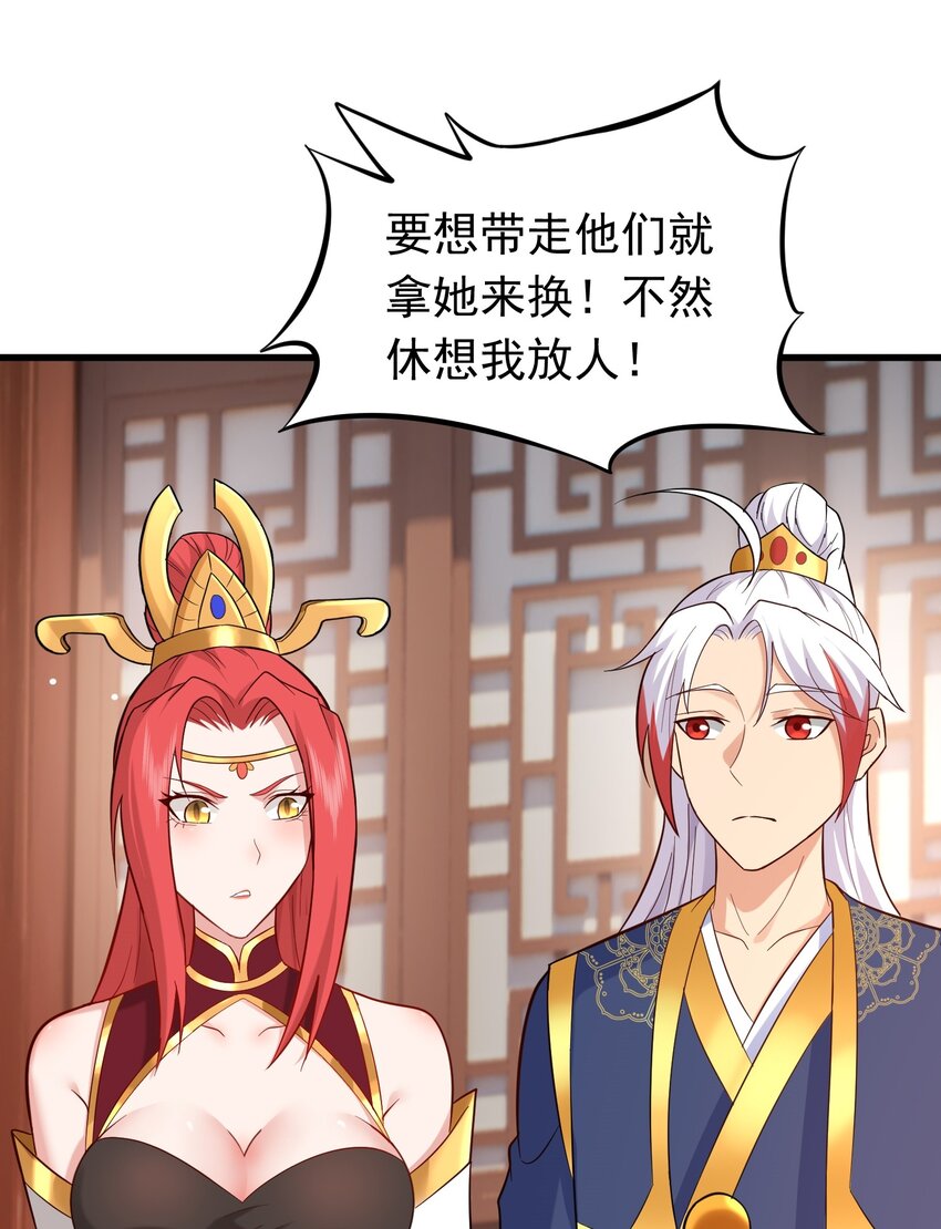 第31话 这个人妻有点香(1/2)-第35话