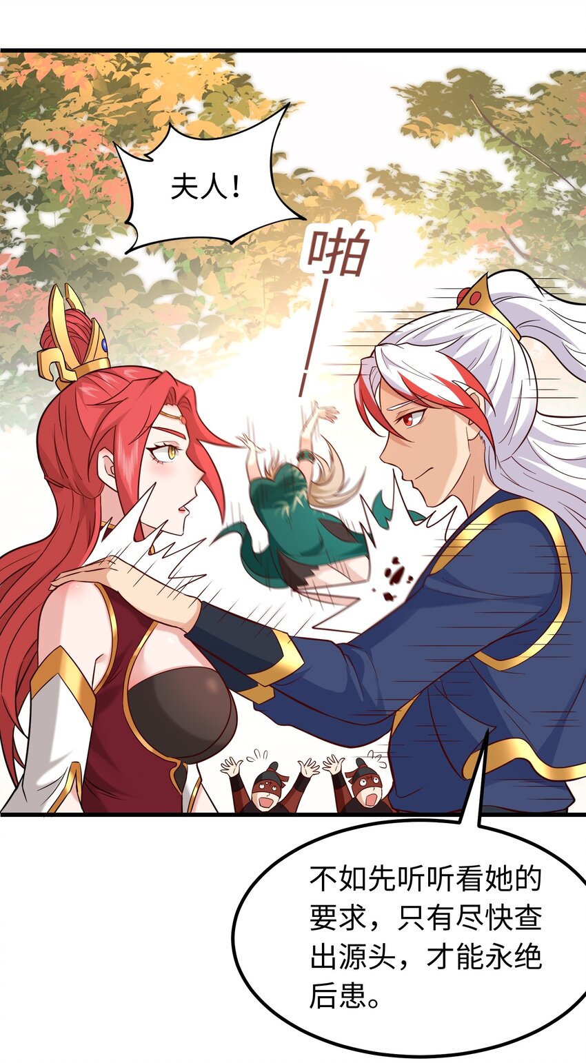 第31话 这个人妻有点香(1/2)-第35话