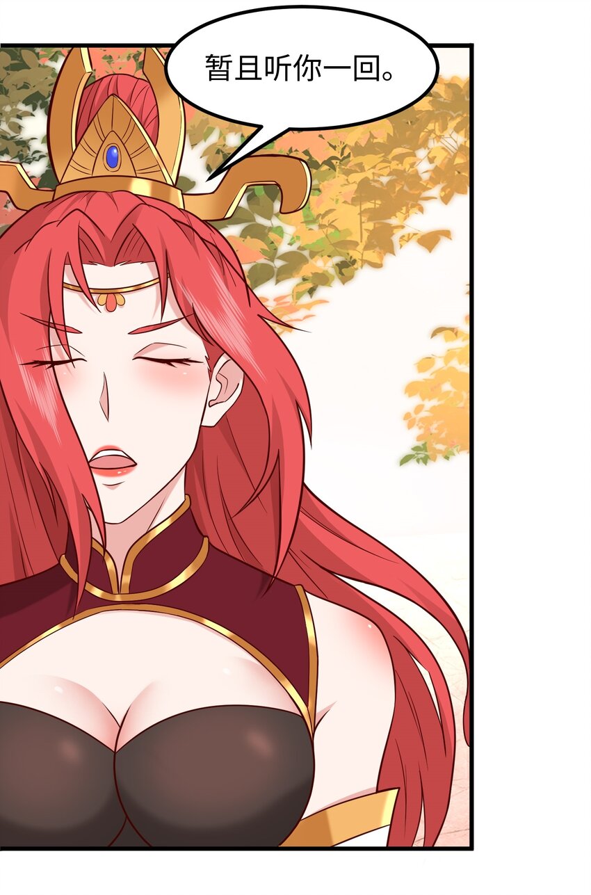 第31话 这个人妻有点香(1/2)-第35话